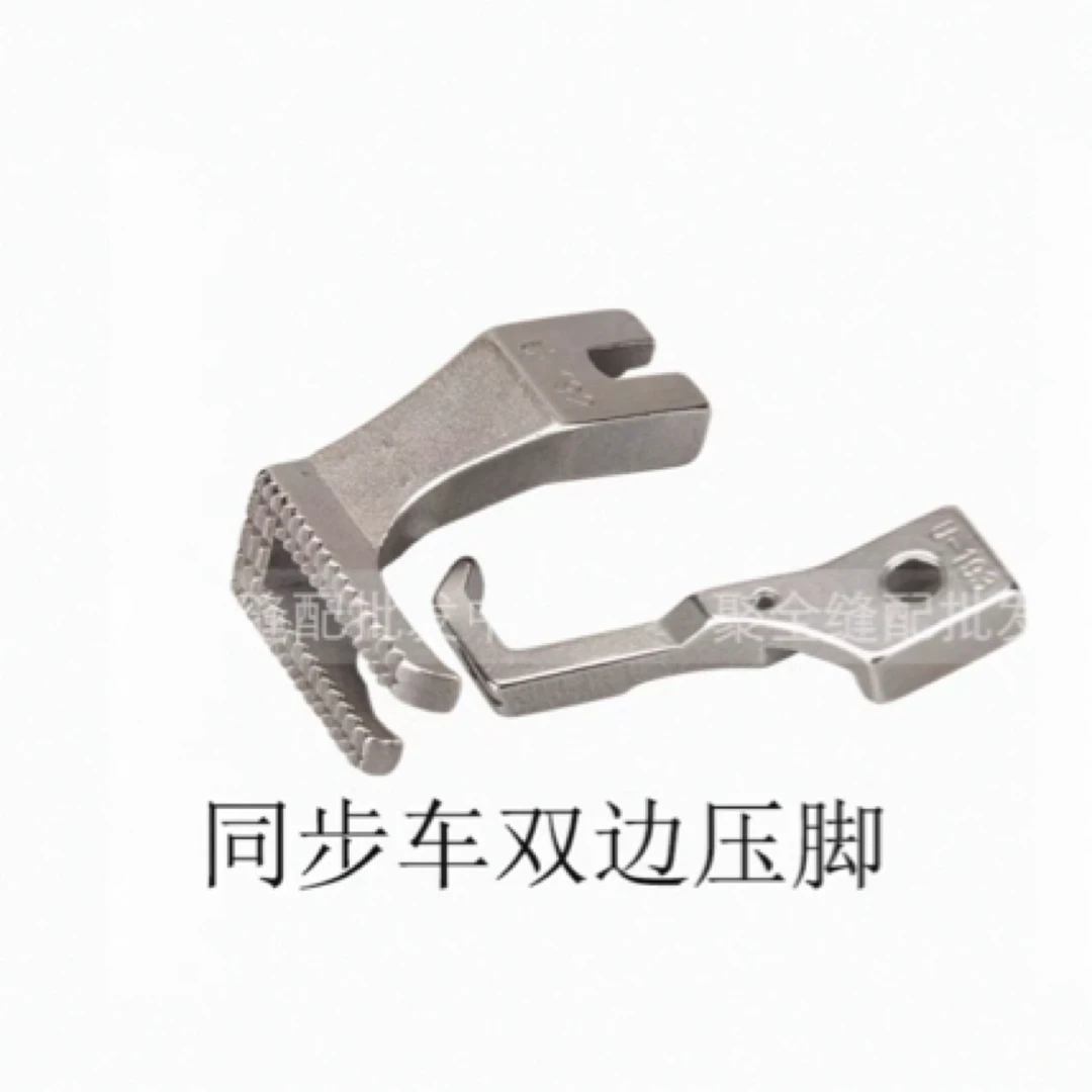 缝纫机各种压脚同步机压脚平车压脚