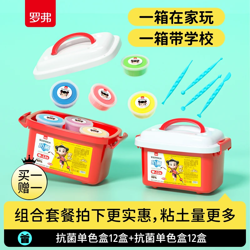 罗弗哪吒联名抗菌12色36色多色安全超轻粘土彩泥橡皮泥幼儿园套装