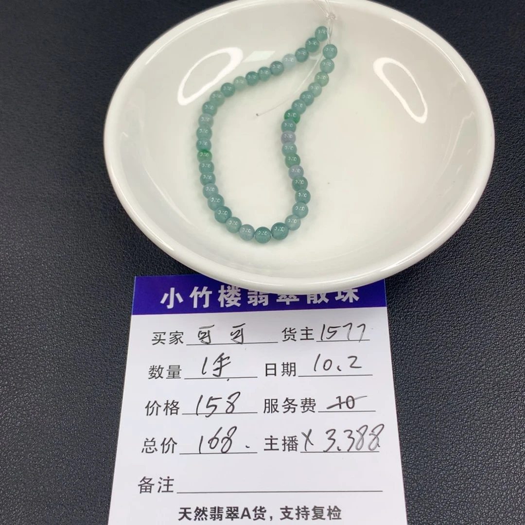 未镶嵌手链翡翠可****?翡翠散珠多样性发一