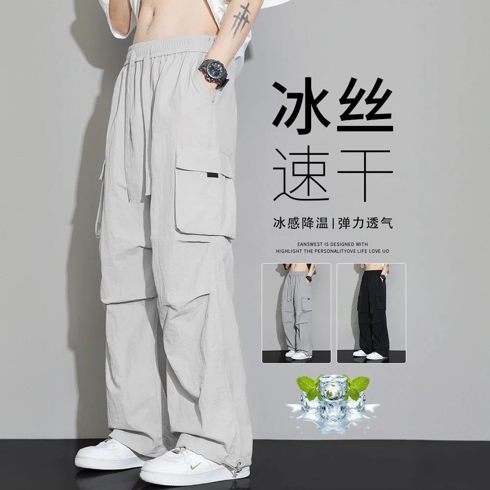 仓石一树夏季透气工装裤冰丝薄款直筒裤男生宽松速干简约纯色长裤