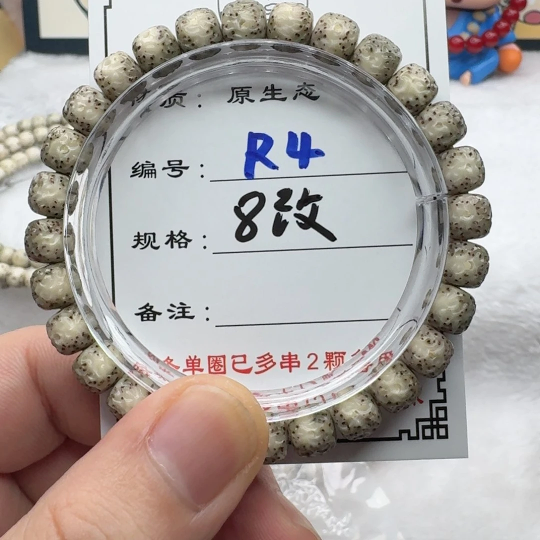 星月菩提手串4 星月菩提