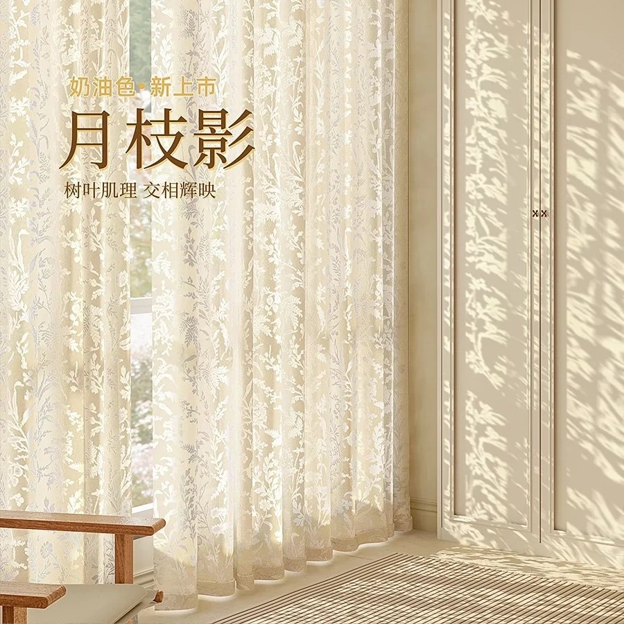 月枝影纱防晒隔热纱帘透光不透人阳台飘窗客厅高级感镂空光影窗纱