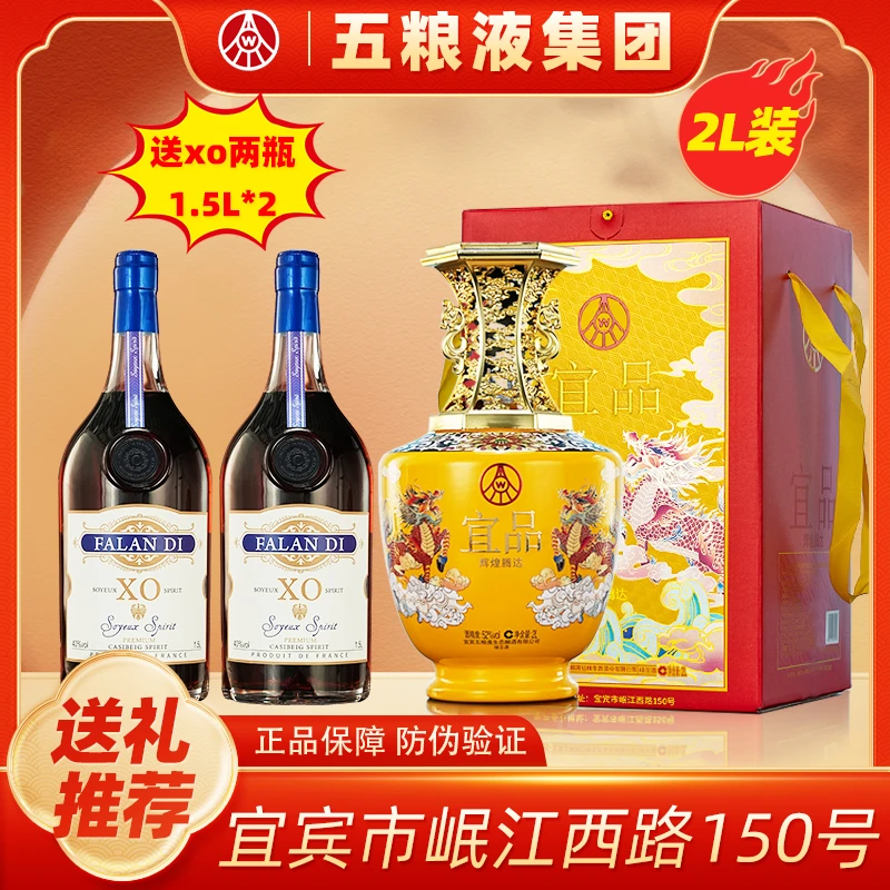 辉煌腾达麒麟坛五粮液仙林生态出品酒香浓郁52度2L送XO 1.5L*2瓶