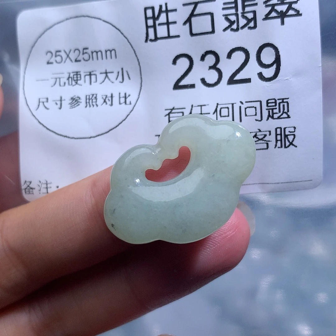 翡翠未镶嵌颈饰2329。