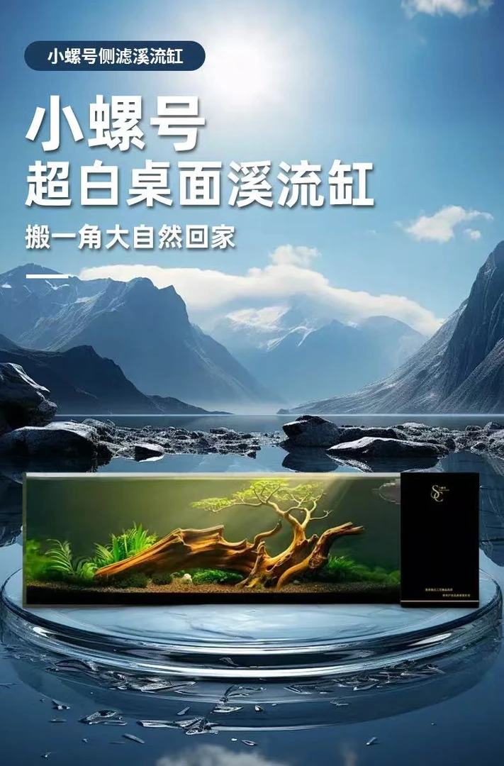 宠粉福利80-18-18桌面溪流缸全套168豪华款