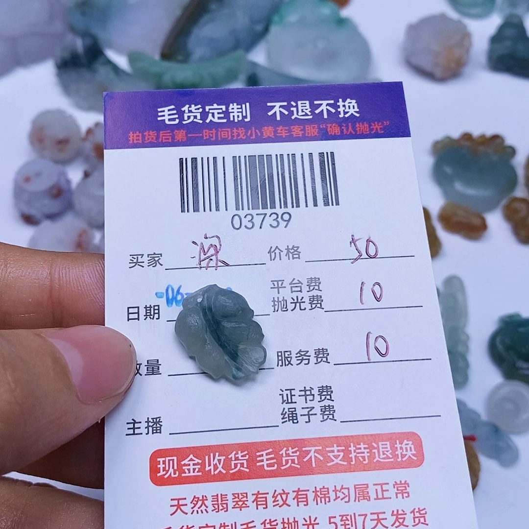 定制翡翠未镶嵌深****弃翡翠