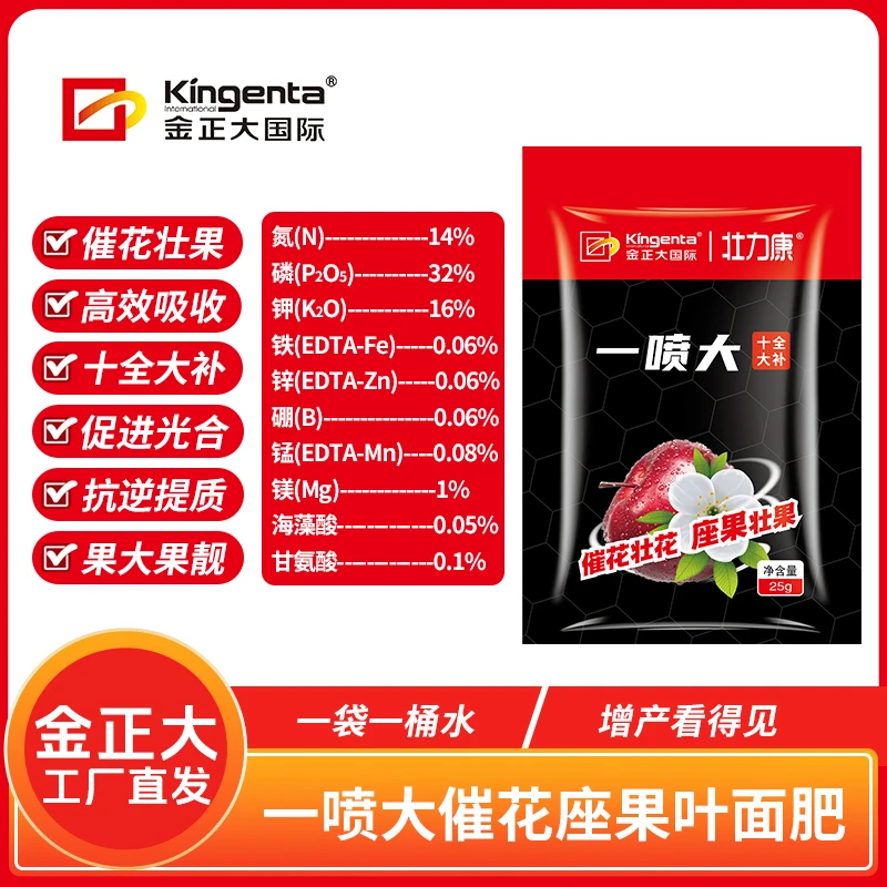 金正大一喷大叶面肥，花期膨果期使用快速膨果壮果促花增产