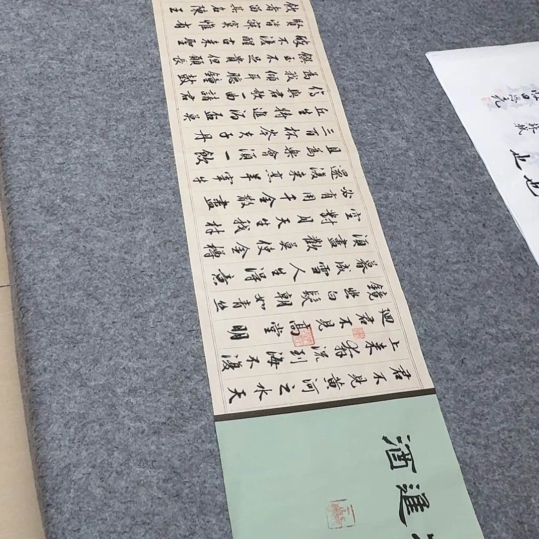 书法吉林申甲亮190×34啊