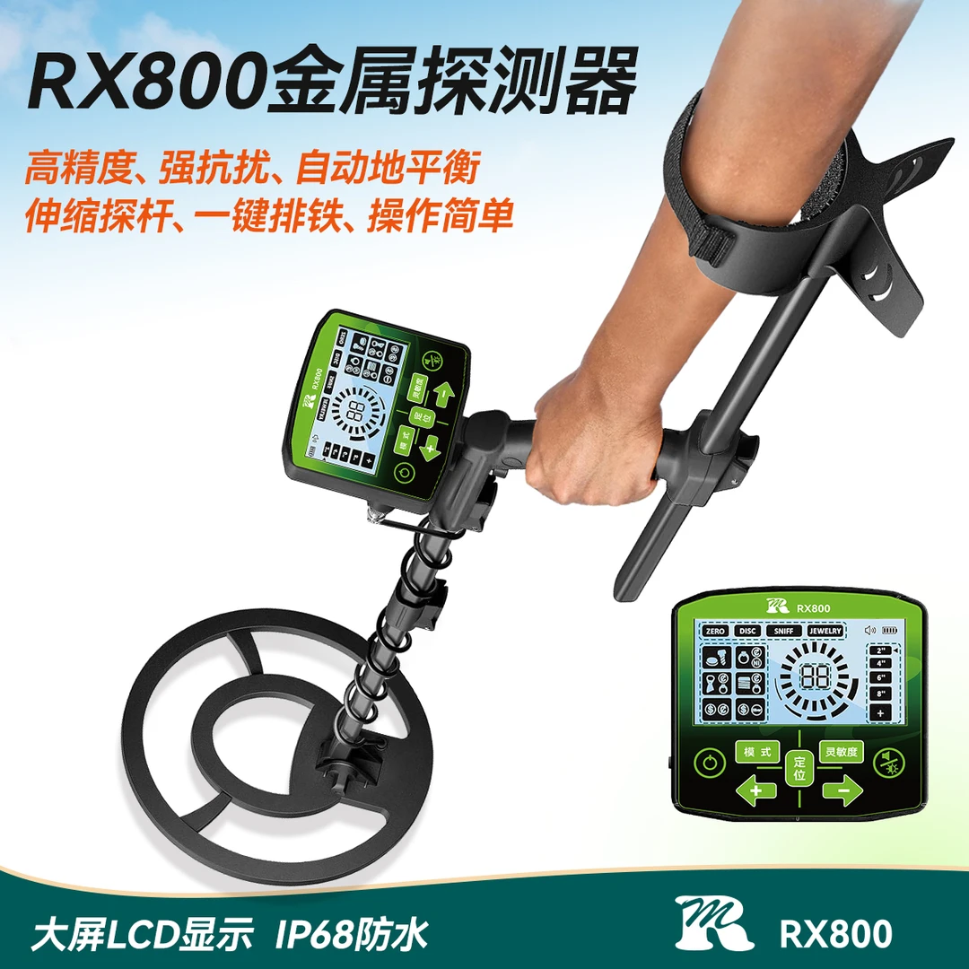 25年新款RX800金属探测器可探金银铜铁铝精度高深度大可防水
