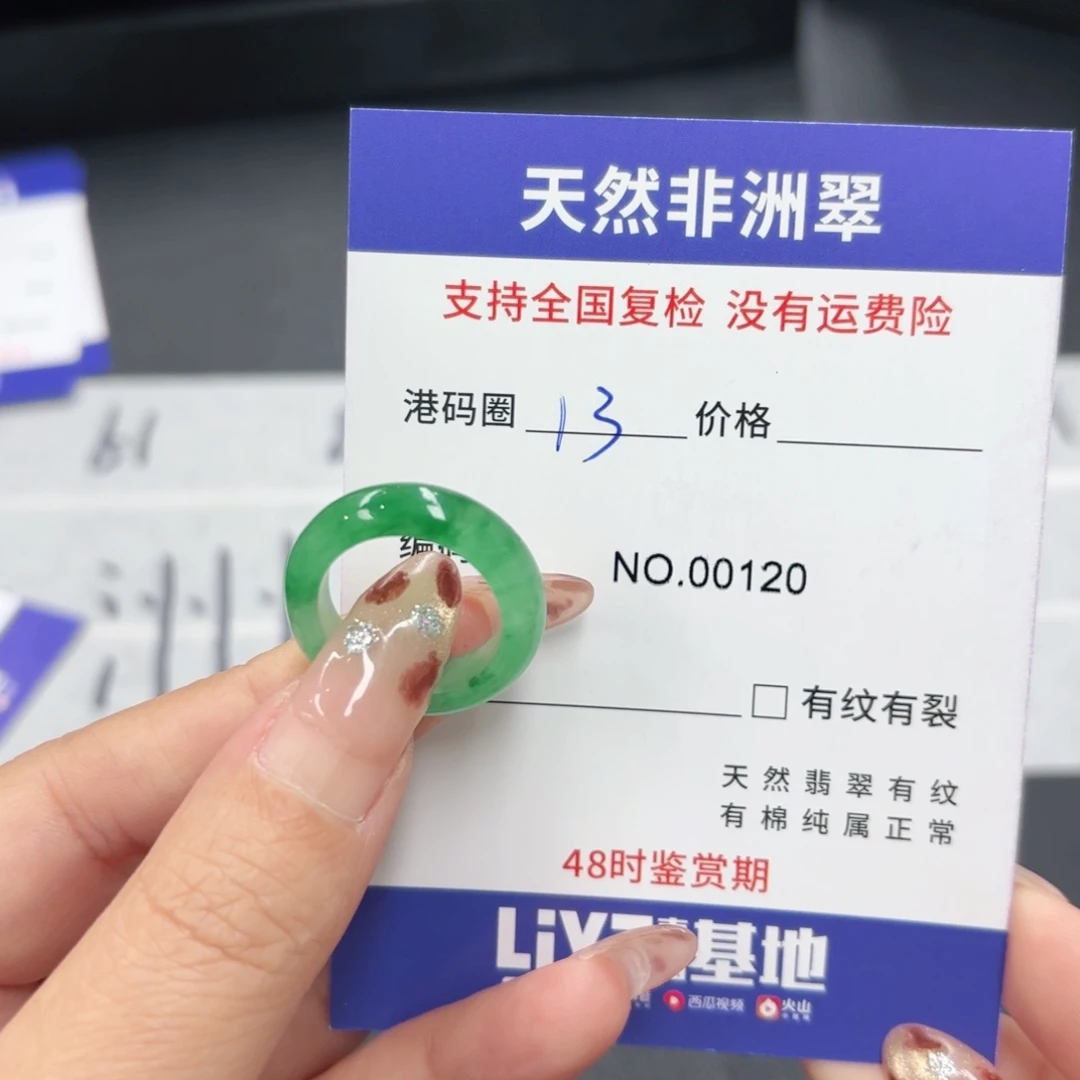 毛***石英质玉未镶嵌戒指