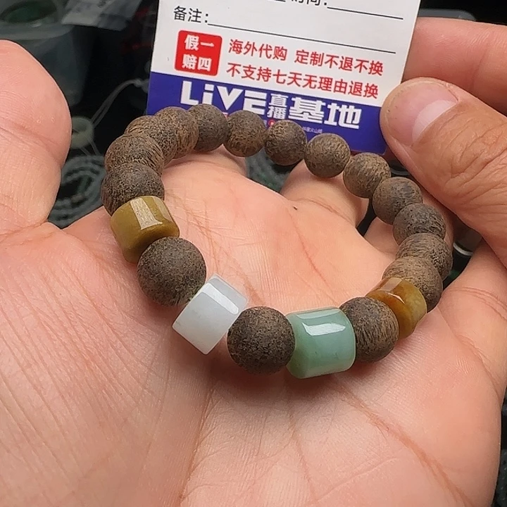 定制翡翠未镶嵌黄加绿特色手串卡10+
