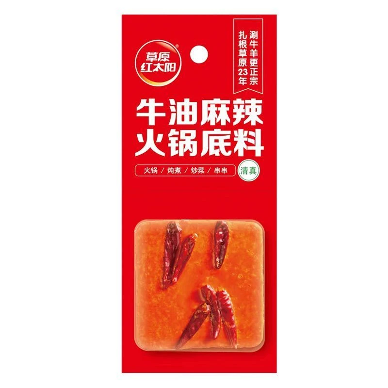 草原红太阳牛油火锅底料麻辣味50g
