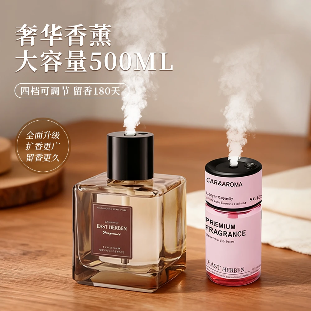 【超值双瓶装-卧室+车载】香薰自动喷雾香氛机留香持久香薰机