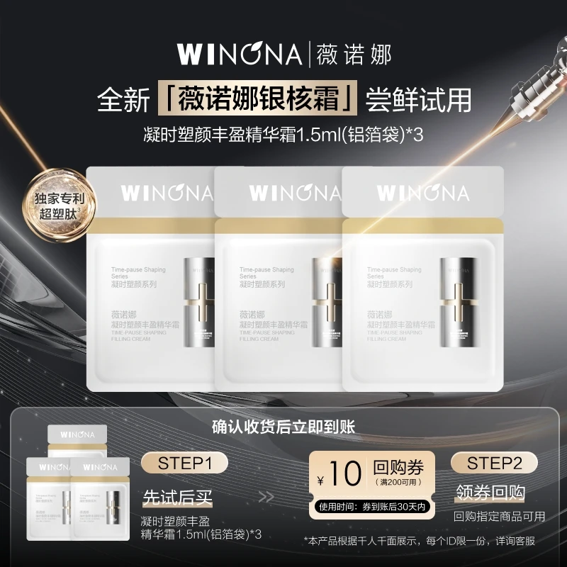 银核霜1.5ml*3