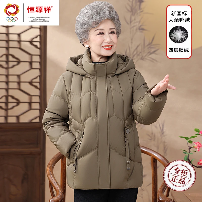 恒源祥集团彩羊妈妈羽绒服保暖中长款奶奶洋气冬装大码加厚女外套