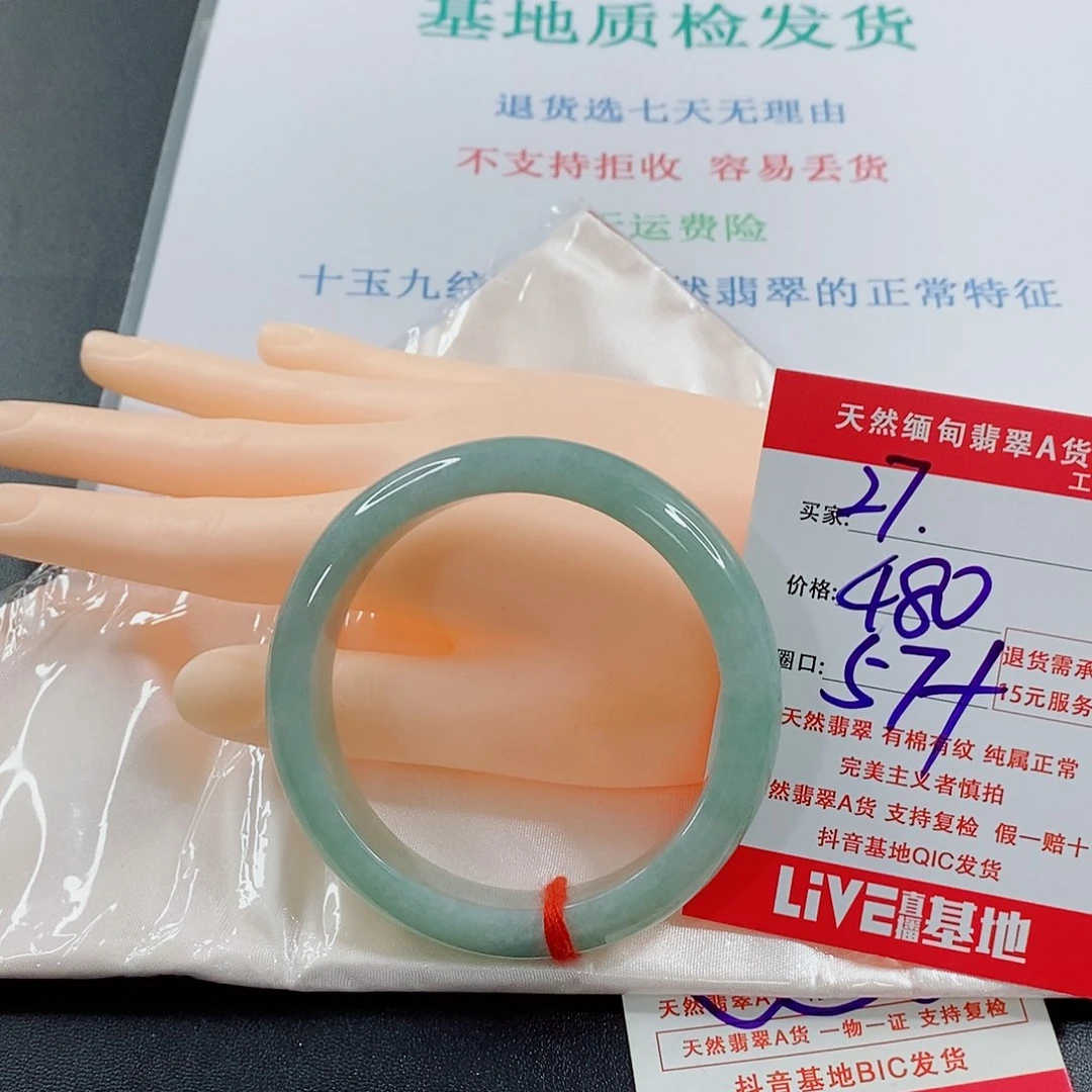 翡翠手镯未镶嵌天然的27