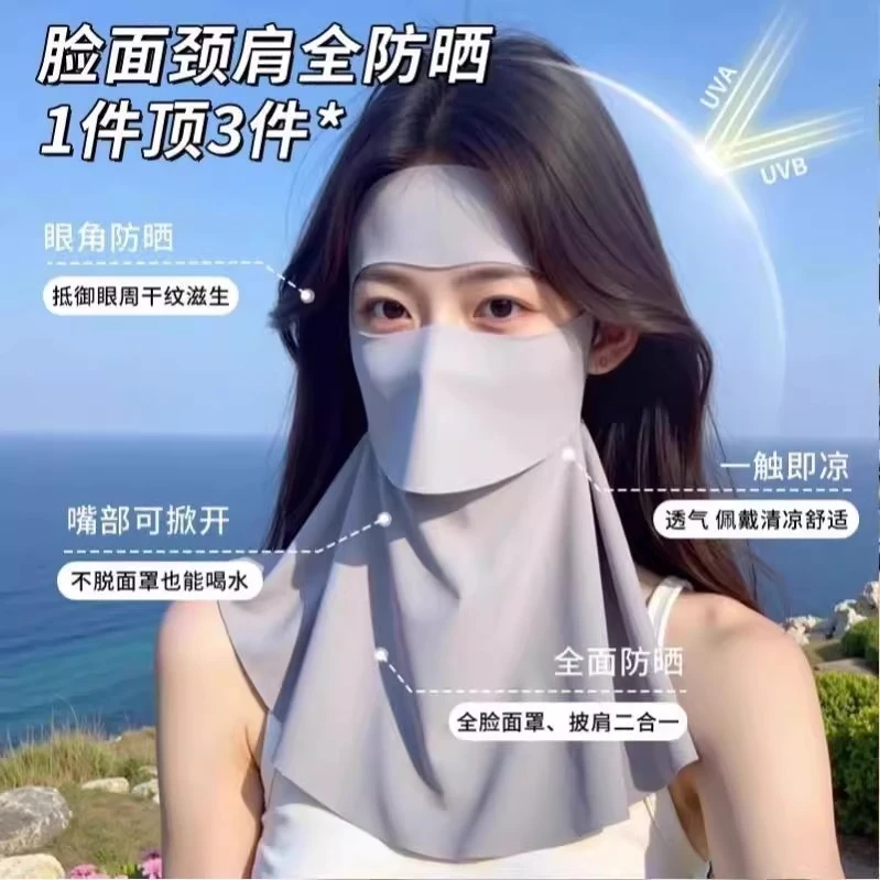 【下单送冰袖】夏季可喝水全脸护颈防晒面罩遮阳防紫外线户外面罩