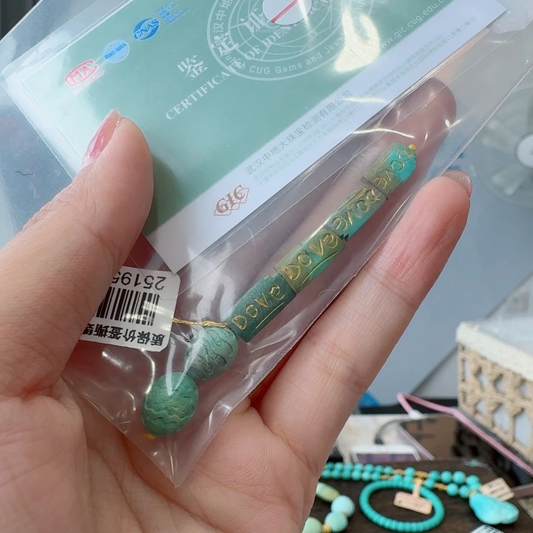 未镶嵌绿松石珠宝奇石