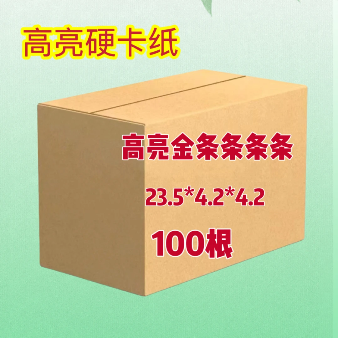精品高亮加厚手工折纸半成品硬卡纸条条送袋子包邮