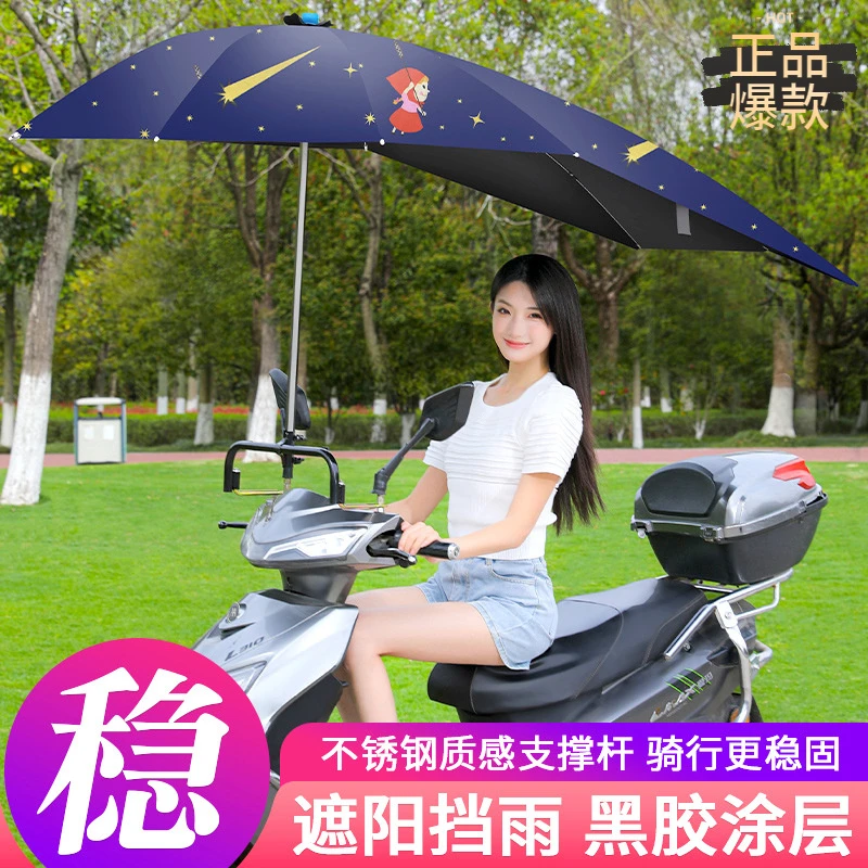 电动电瓶车雨棚蓬新款可拆安全防晒挡雨遮阳伞摩托车加厚遮阳雨棚