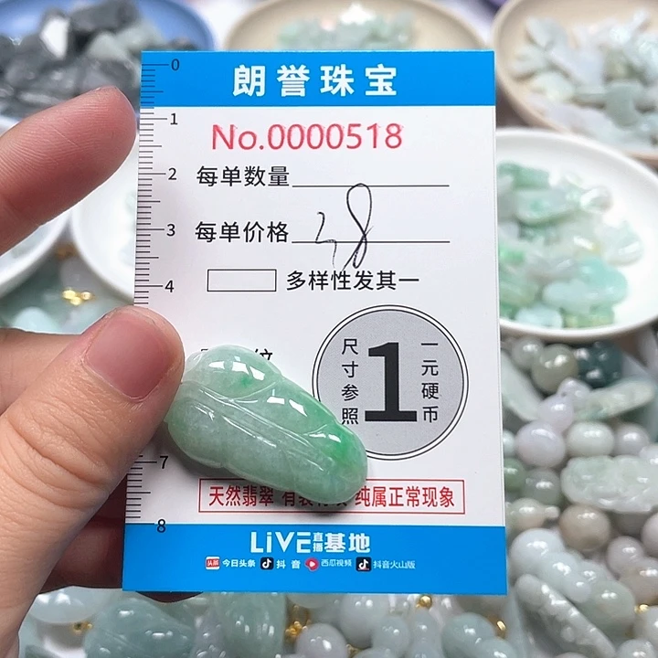 翡翠未镶嵌颈饰翡翠吊坠0518