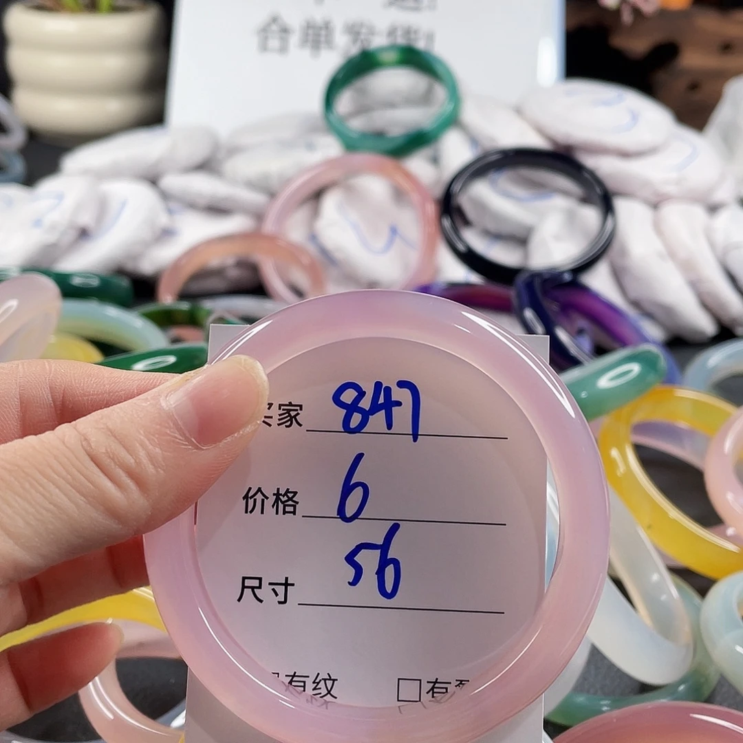 手镯玛瑙/玉髓未镶嵌