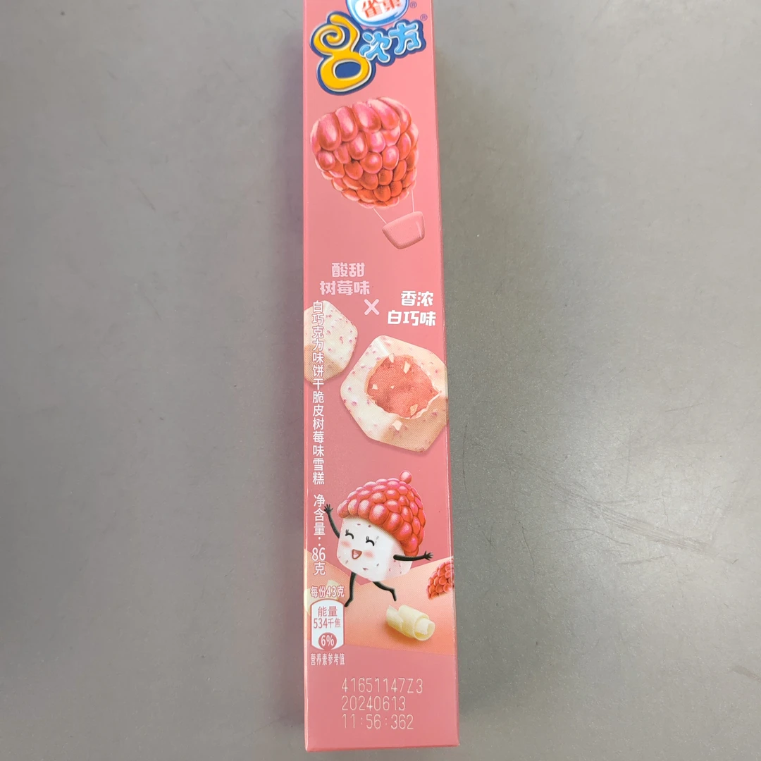 雀巢八次方白巧克力树莓味水果罐头84g