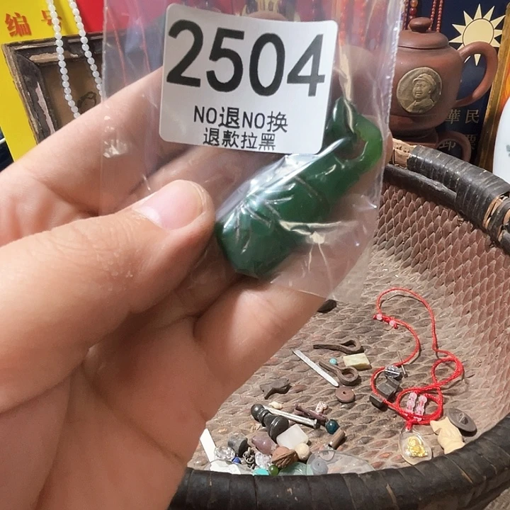 ****₄2504。