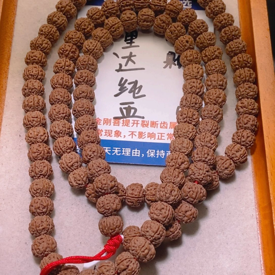 金刚菩提手串025勿里达纯血108颗10+