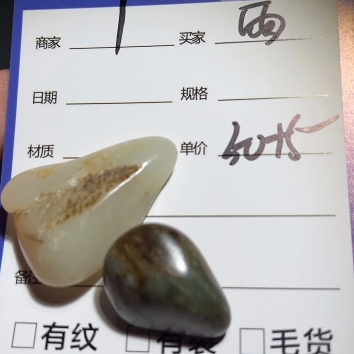 和田玉未镶嵌挂件落*路