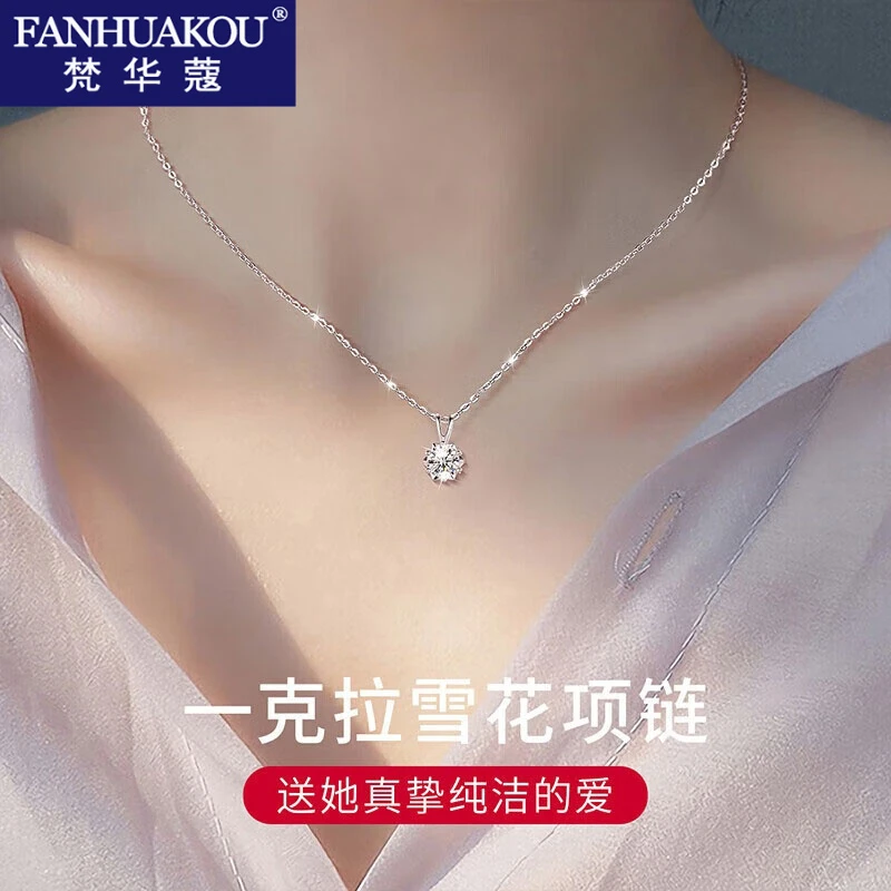 梵华蔻 吊坠足银 1克拉莫桑石项链女士款高级感七夕节礼物送女友