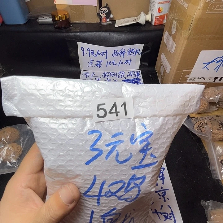 落***圆猴头核桃吊坠文玩核桃手把件