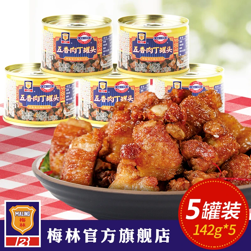 MALING/梅林【直播专享】五香肉丁罐头142g罐头即食官方旗舰店