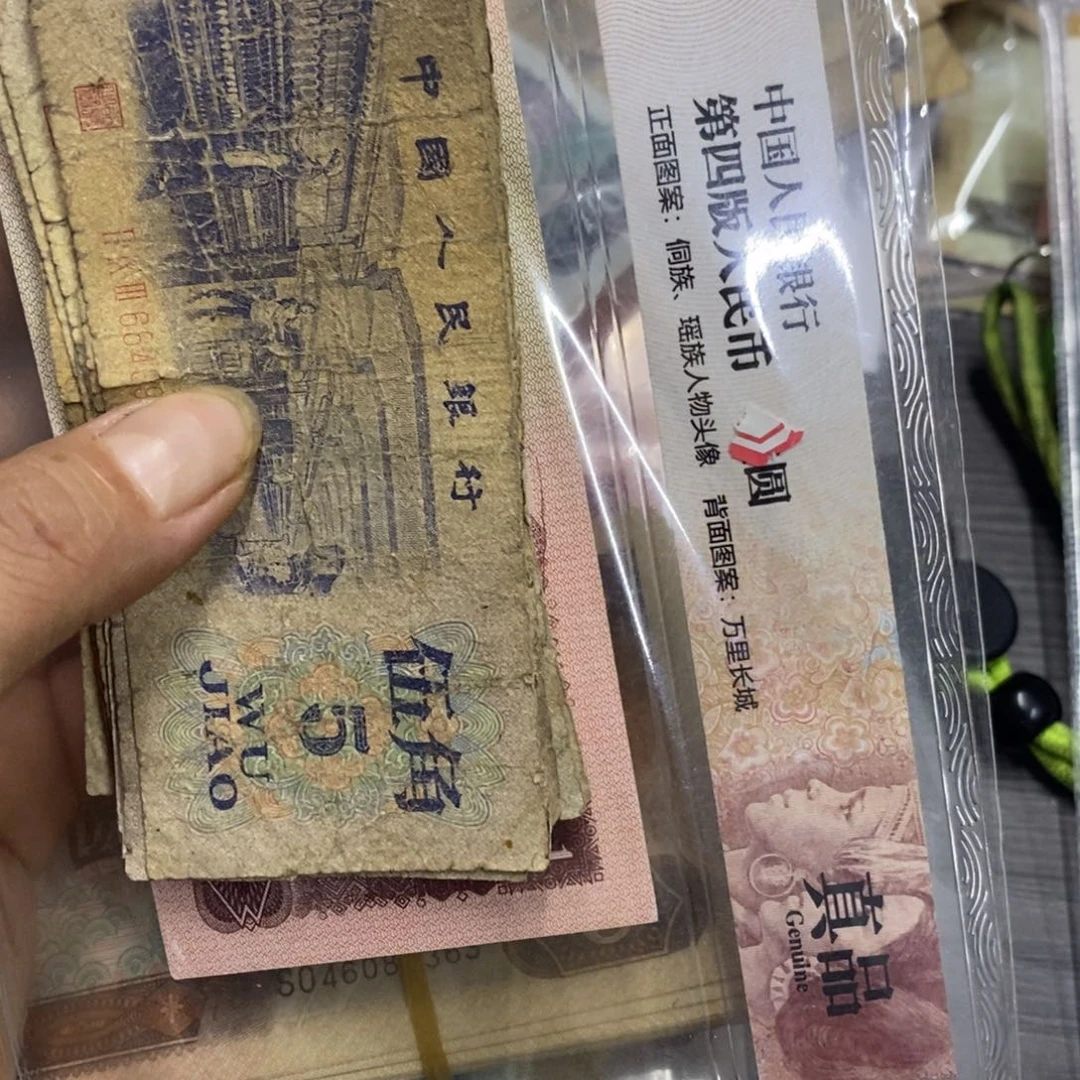 还***界退市钱币原票20张