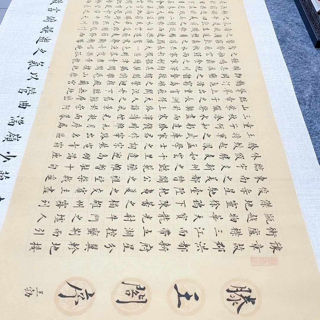 书法宣纸滕王阁序楷书全文773字手写小楷仿古180×50