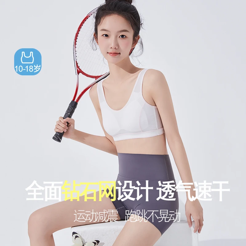 【厂家不支持退货下架】二阶段舒适夏季高中生薄款防震运动文胸