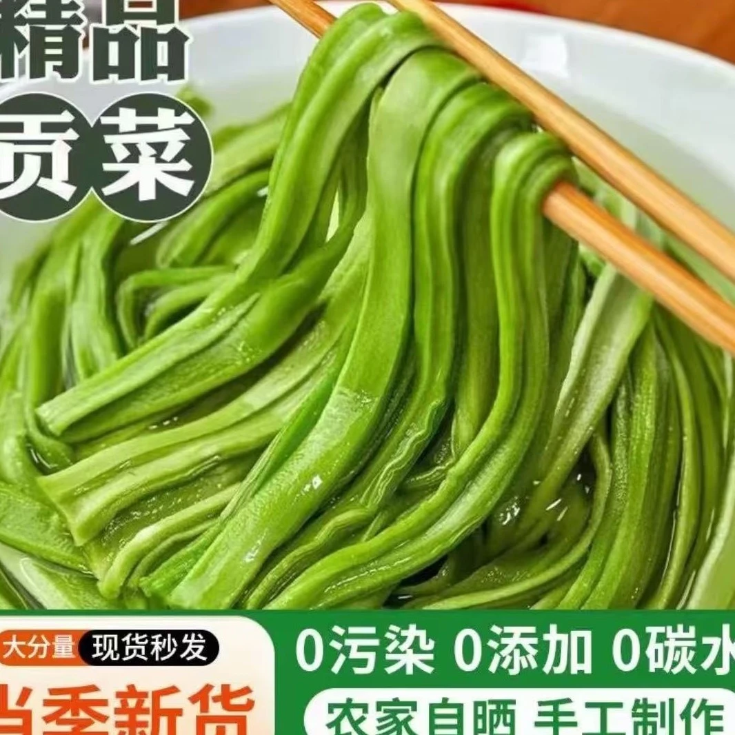 【到手3袋】晒新季贡菜嘎嘣脆火锅炒肉凉拌好吃