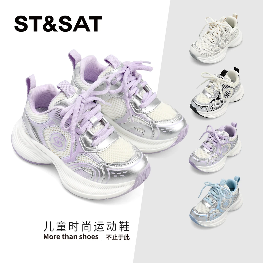 【品牌撤柜】星期六童鞋儿童新款网面透气防滑男女童跑步鞋2135