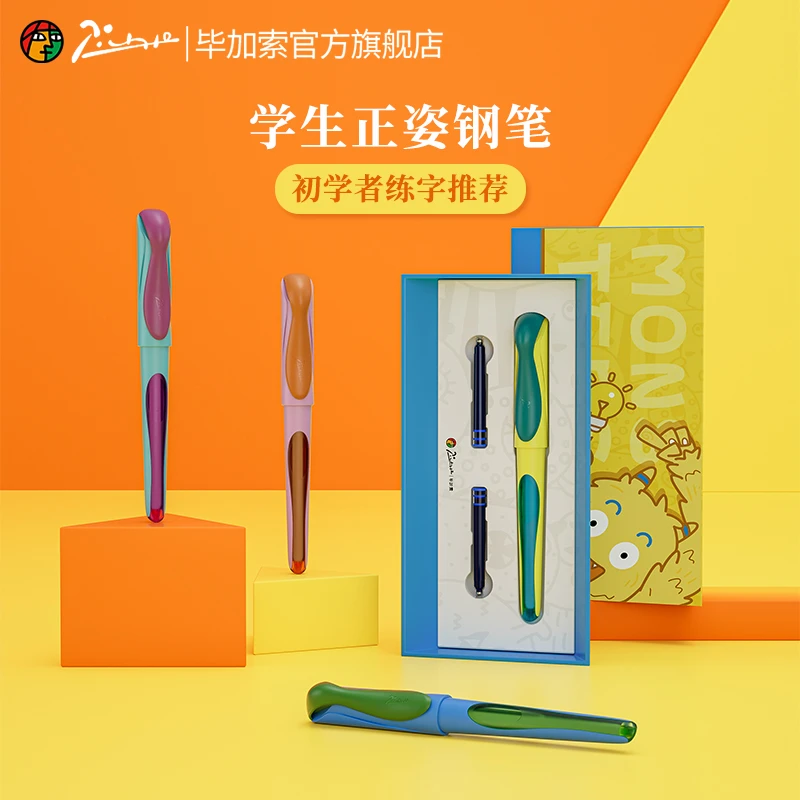 【新品】毕加索pimio601小怪兽正姿钢笔小学生三年级二生三练字