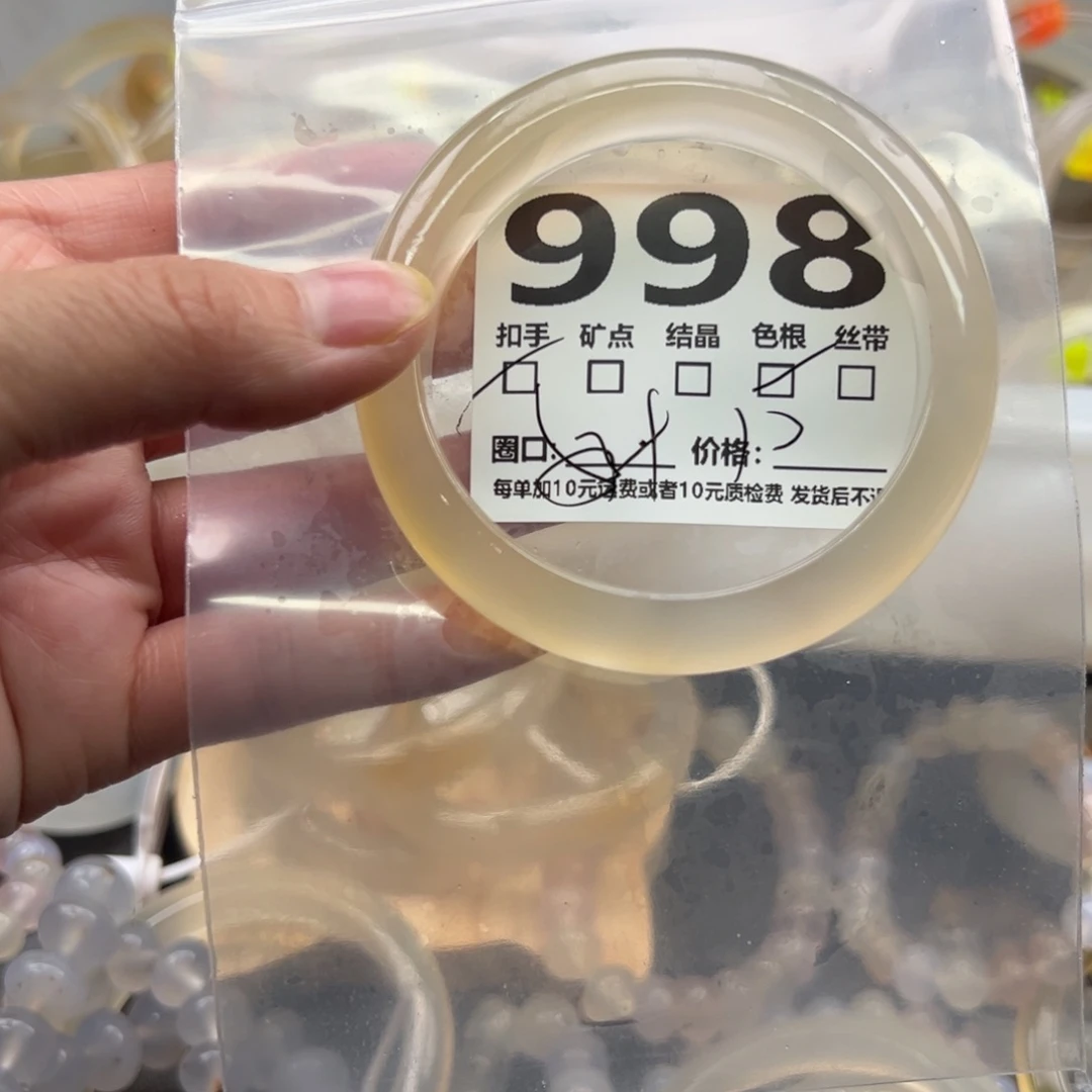 玛瑙/玉髓未镶嵌手镯998