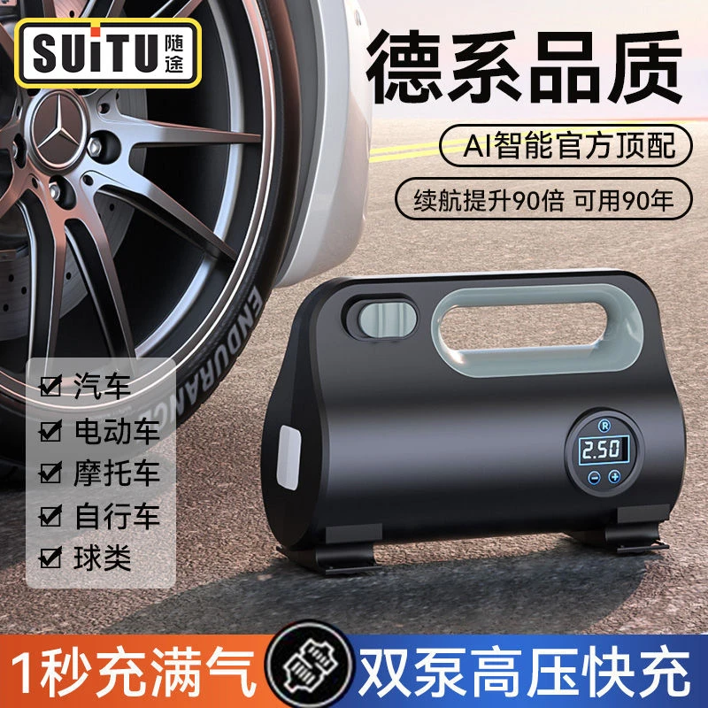 新疆西藏包邮随途车载充气泵汽车用打气筒电动便携式小轿车轮胎冲
