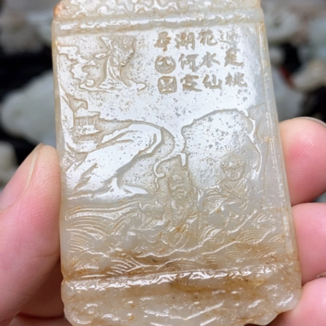【闪购商品】未镶嵌和田玉挂件