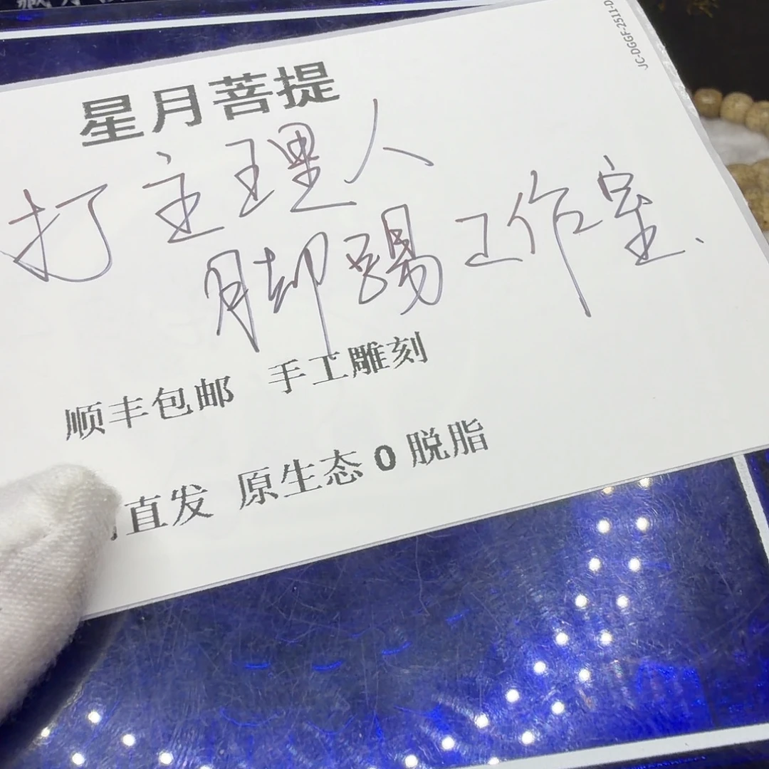 星月菩提吊坠星月光珠16