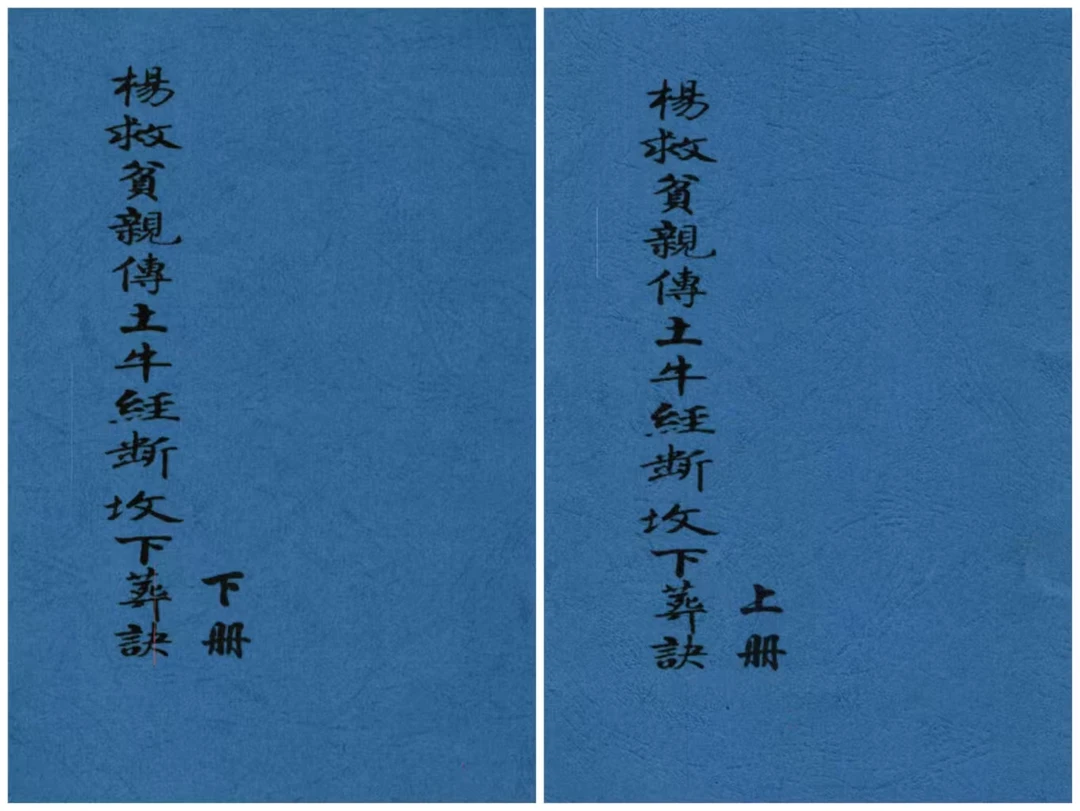 《土牛经》彩色版 传统经典国学文化书籍之一 杨公堪舆风水