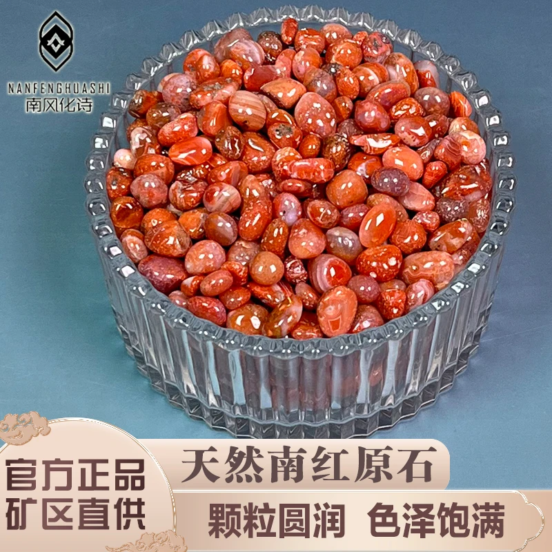 天然南红碎石圆润保山料原石毛料红玛瑙碎石供曼扎装藏七宝石送礼