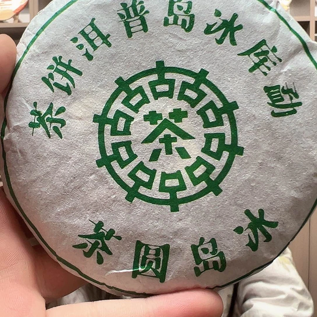 云南普洱茶盲盒生熟