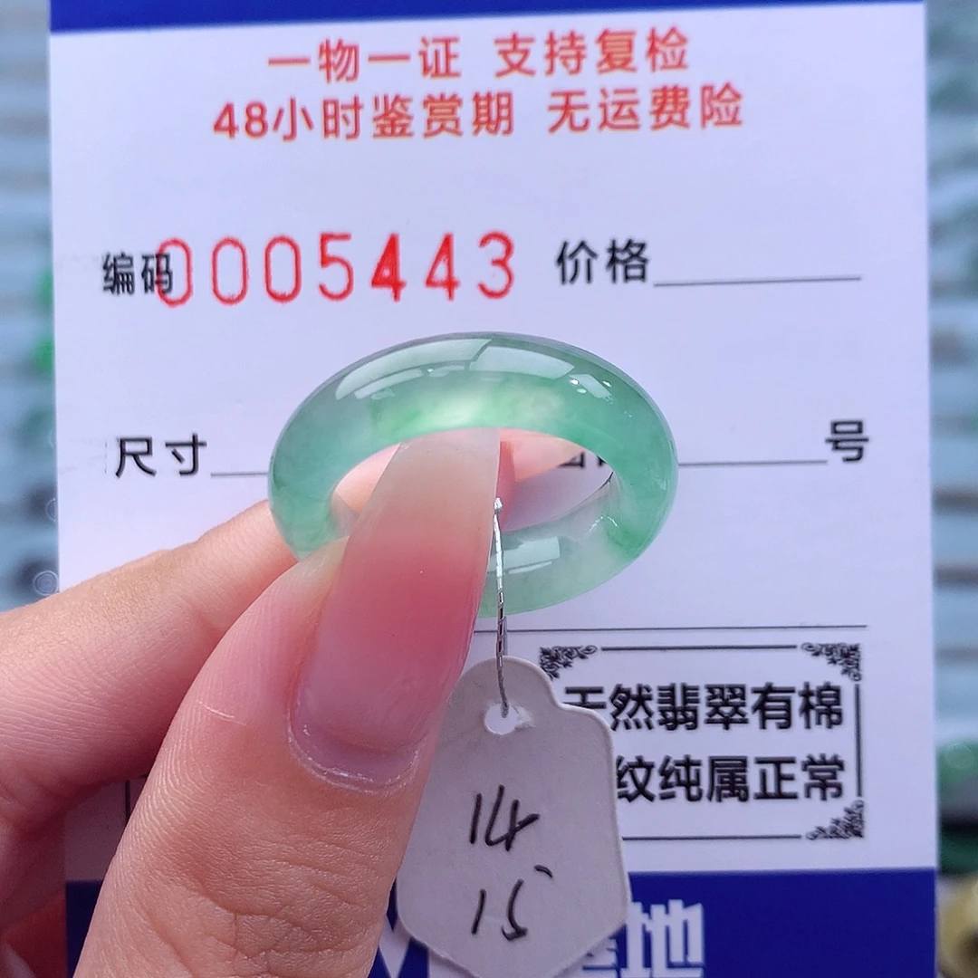 翡翠未镶嵌戒指天然