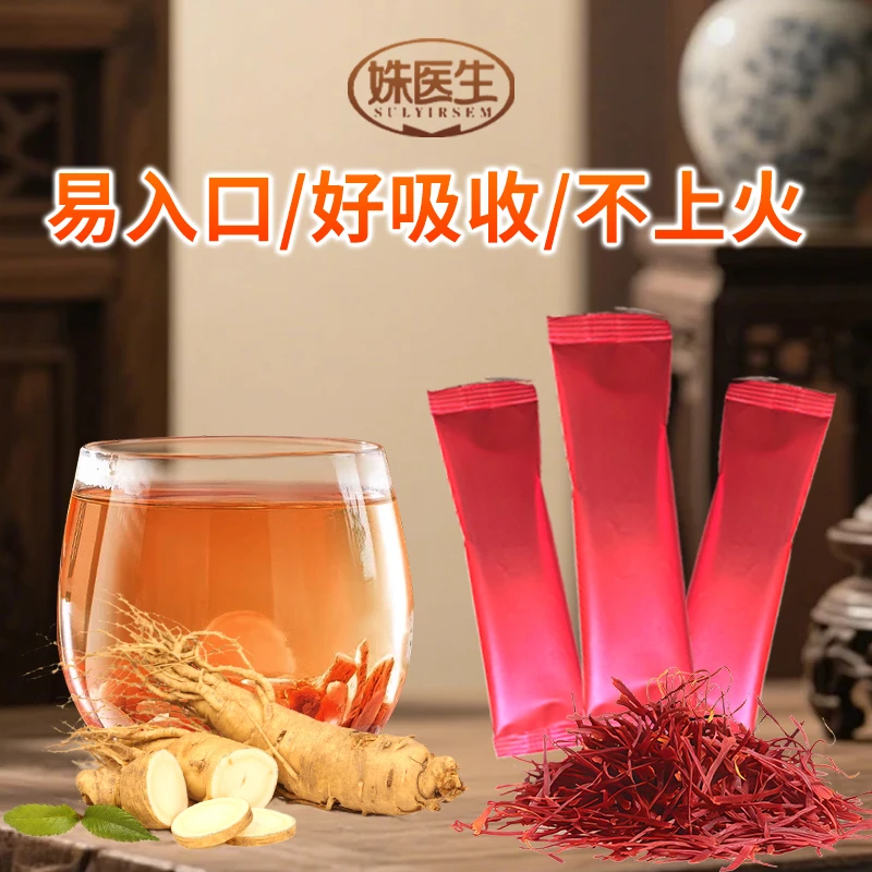 【官方正品】植物萃取小颗粒 自然甄萃健康之选