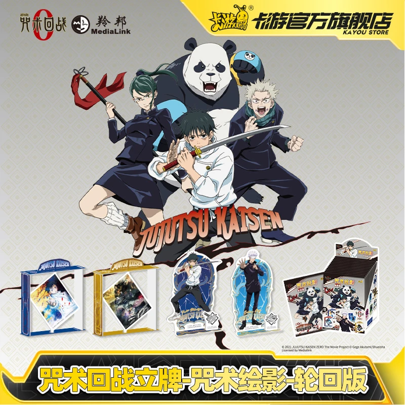 卡游咒术回战立牌轮回版第1弹 官方正版亚克力动漫摆件卡牌