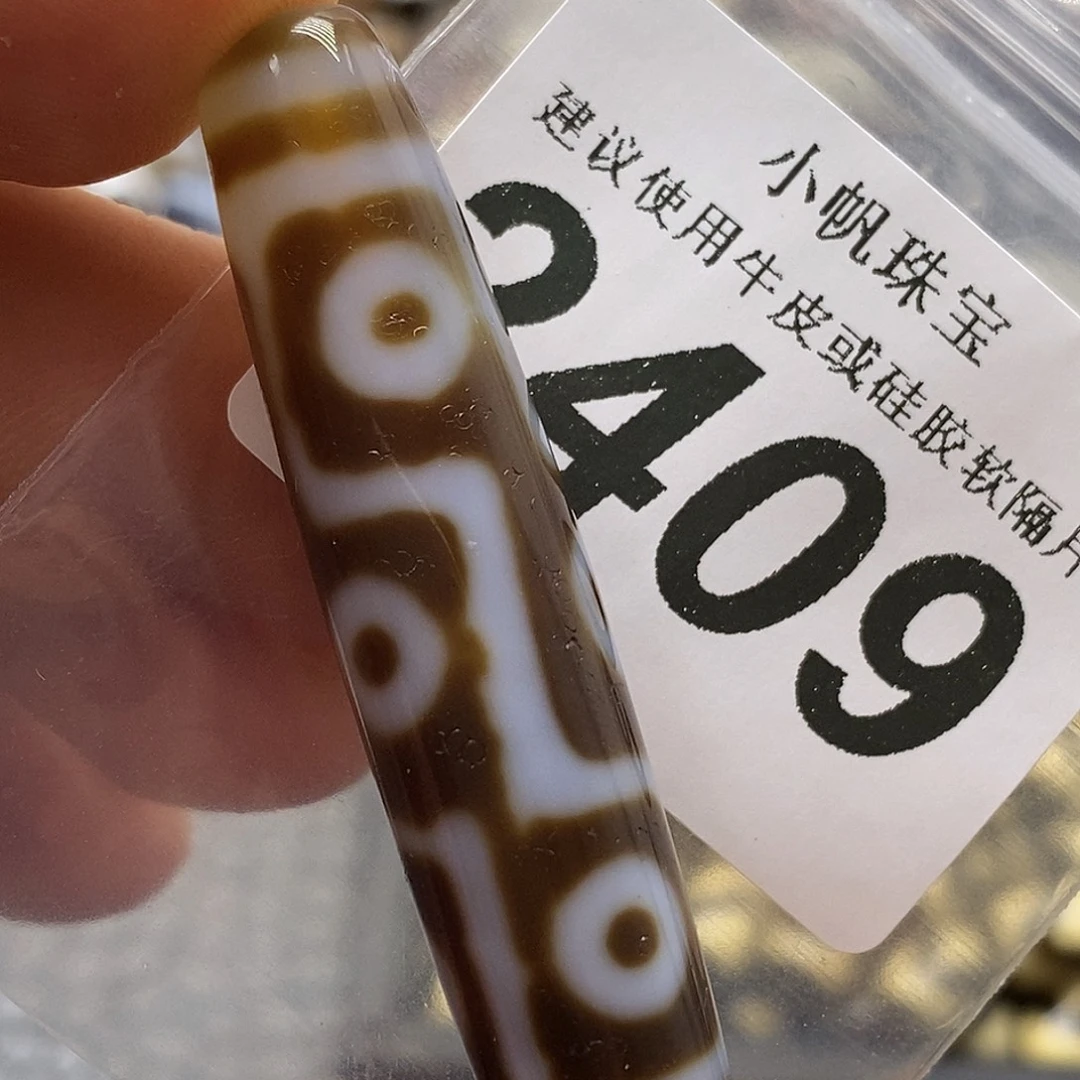 玛瑙/玉髓未镶嵌裸珠2409